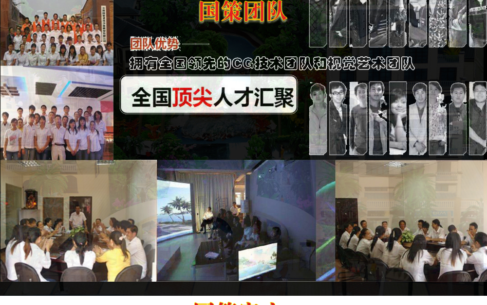 國策沙盤模型