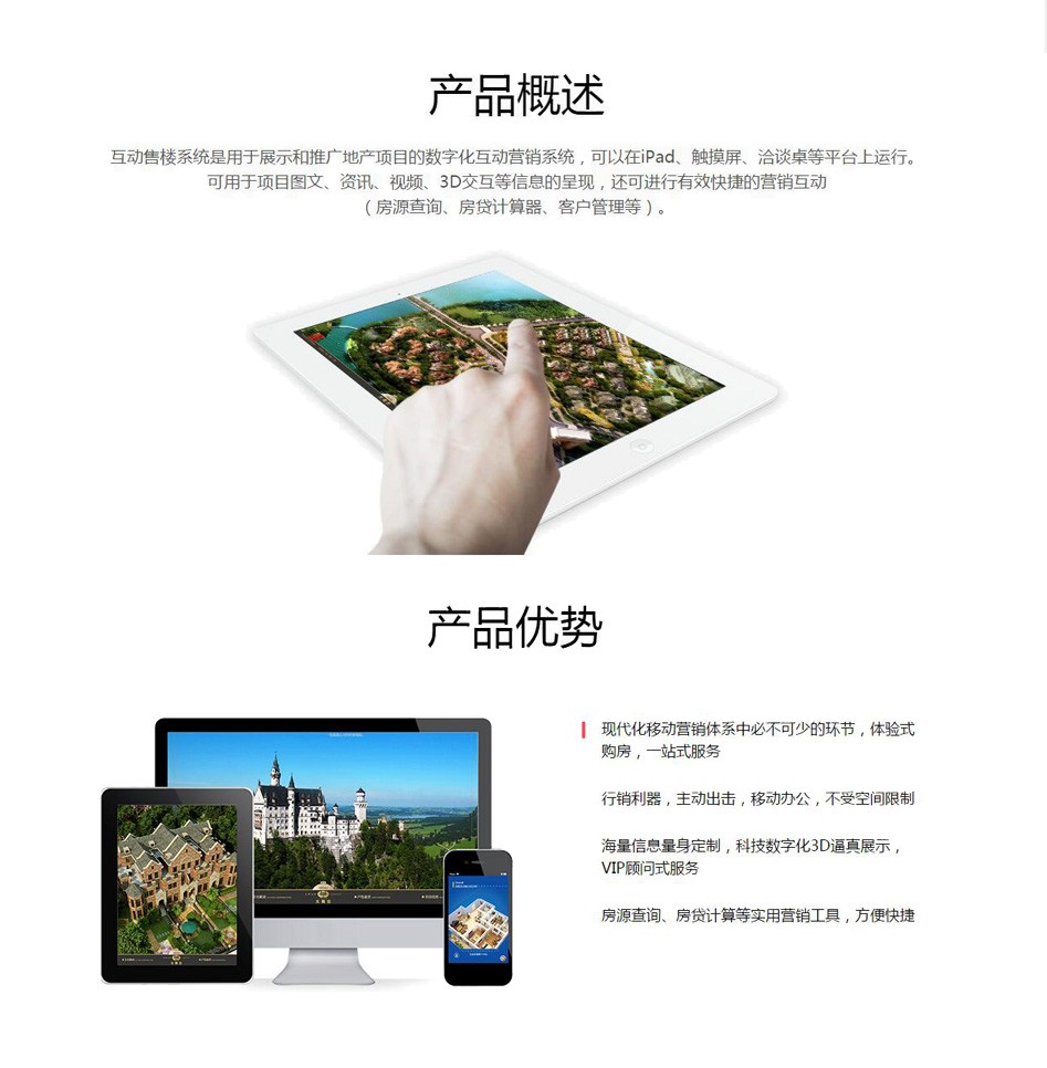 國策沙盤模型