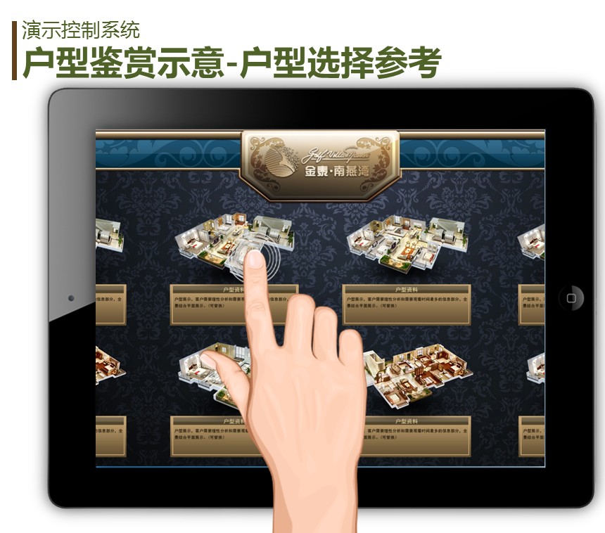 國策沙盤模型
