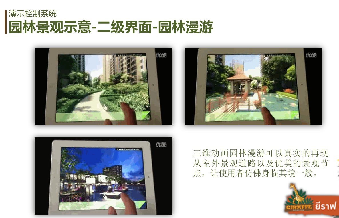 國策沙盤模型