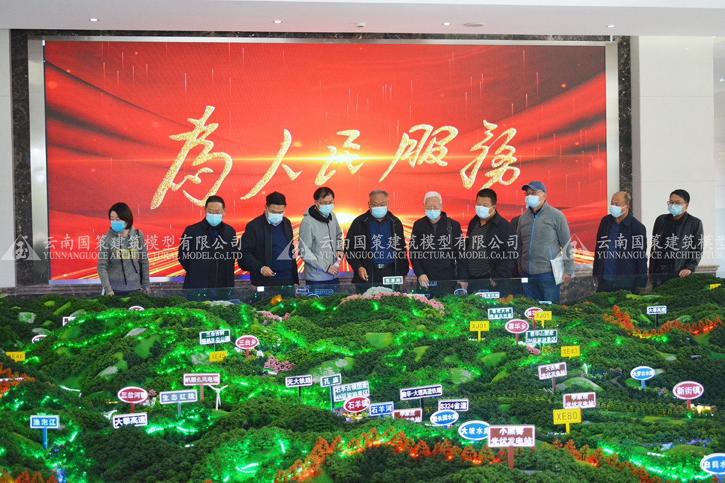國策沙盤模型